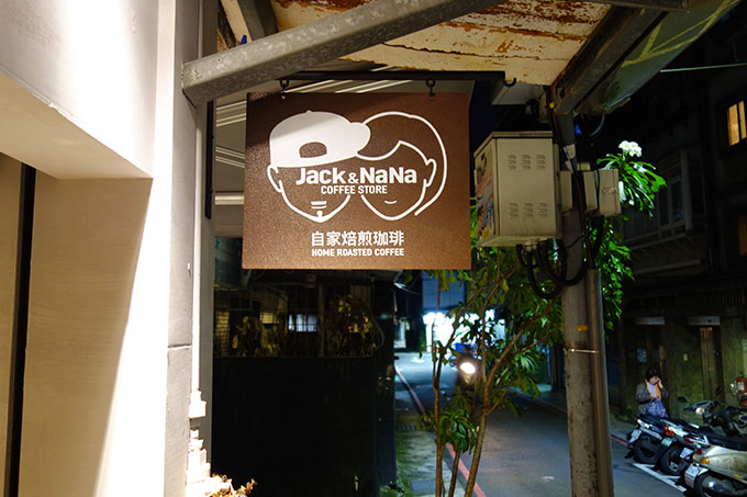 Jack & NaNa coffee store>