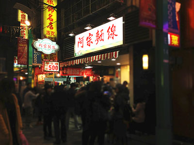 台湾旅行に行ったら絶対食べたい西門町の阿宗麺線