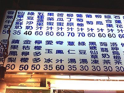 遼寧夜市の金桔檸檬とチャイナエアライン台北支店