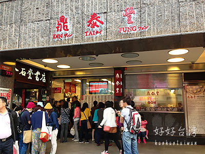永康街の鴻興餃子館でモチモチ水餃子と天津葱抓餅