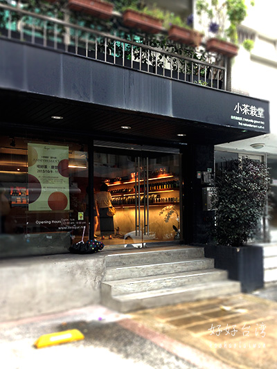 オシャレな台湾茶・小茶栽堂大安旗艦店と、Wednesday Cafeが閉店