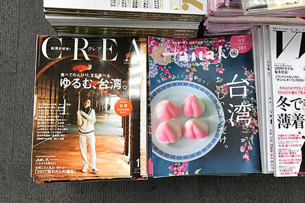12/7発売CREA最新号は台湾特集「ゆるむ、台湾。」